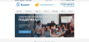 ООО Бинант, г. Санкт-Петербург