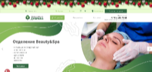 Платная поликлиника «Дубрава» Воронеж