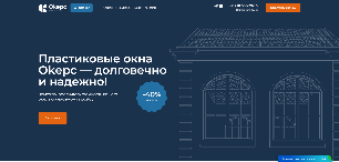 Окна Окерс станица Медвёдовская