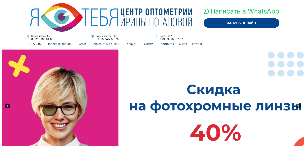 Оптика Ирины Потаповой в Ростове-на-Дону