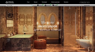 Интернет магазин Аксессуаров для ванной «Монарх» г. Москва
