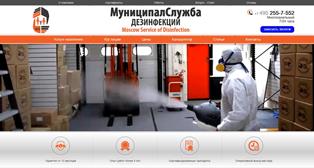 Сайт сервиса в Москве