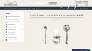 Интернет-Магазин Серебрянной Посуды г. Москва