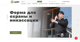 Интернет-магазин формы и спецодежды для охраны в Москве